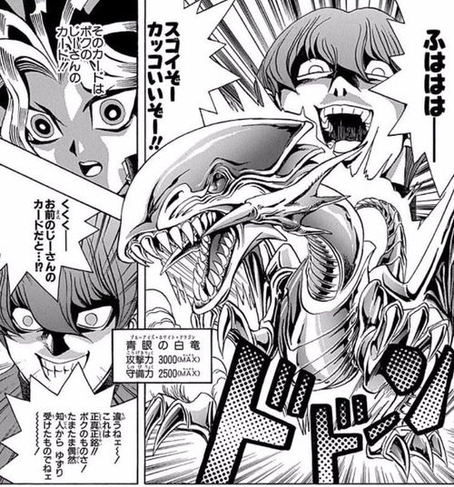 遊戯王の海馬が「ブルーアイズは俺の魂のカード!」とか言ってるけど