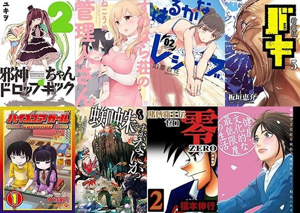 【Kindleセール】「すのはら荘の管理人さん」や「はるかなレシーブ」、「賭博覇王伝 零」など電子書籍でお得!アニメ化&ドラマ化作品のセールまとめ