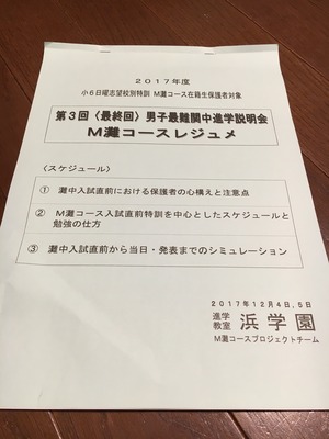 浜学園 灘コース 算数 入試直前特訓 至極 2冊 演習教材 受験