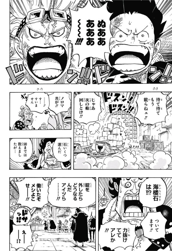 漫画アニメ情報局 ゲリ ユラー ワンピースの海楼石の設定で矛盾が生まれてしまう