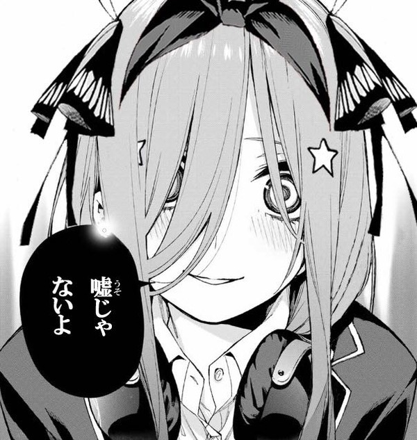 【画像】五等分の花嫁83話で一花がしそうな変装がこちらあにまんchまとめ アニメ漫画ゲーム情報サイト 【画像】五等分の花嫁83話で一花がしそうな変装がこちらあにまんchまとめ アニメ漫画ゲーム情報サイト