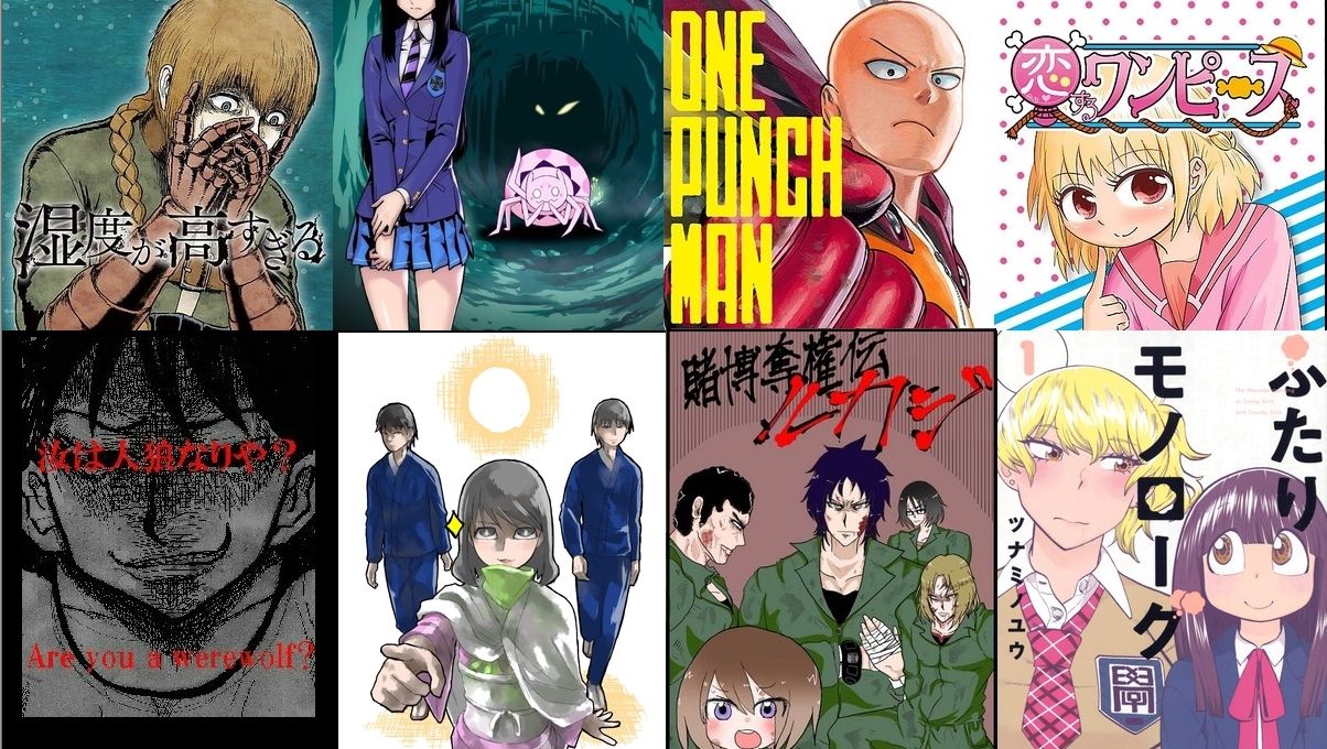 日常 漫画 おすすめ web 日常 漫画 おすすめ web
