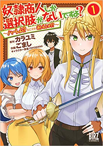 なろう系小説はひどい?書籍化やアニメ化 ...