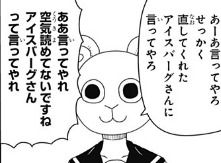 第21話 恋するワンピース 伊原大貴 少年ジャンプ+ (1)