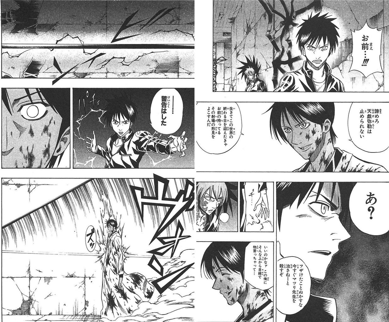 Psyren サイレン の夜科アゲハって主人公とは思えないぐらい容赦のない奴だったよな みんなの漫画アニメ情報局 ゲリ ユラー