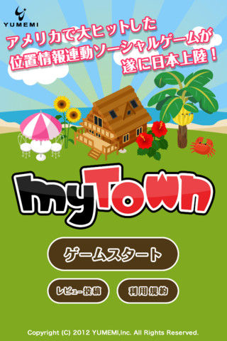 実在店舗が作れる位置連動型箱庭ゲーム My Town Iphoneアプリレビュー 中辛