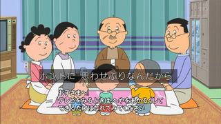 sazae-5