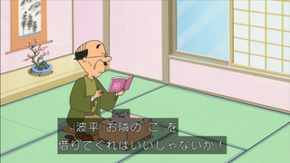 sazae-116