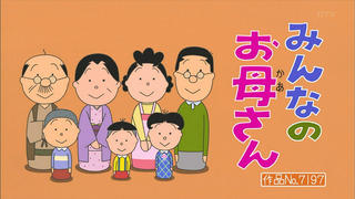 sazae1130_71