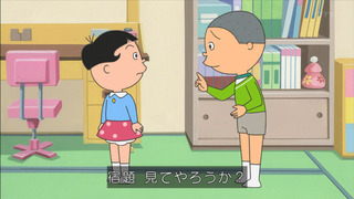 sazae-18