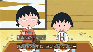 maruko-140