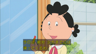 sazae-118
