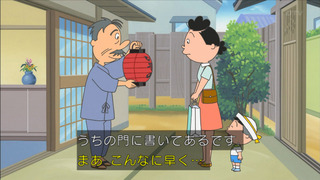 sazae-36