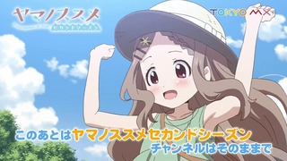 yama20_3