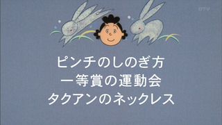 sazae-225