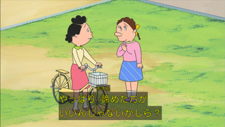 sazae-76