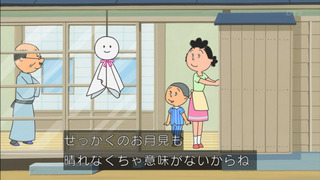 sazae-180