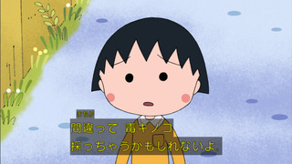 maruko-30