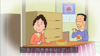 sazae-79