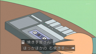sazae-14