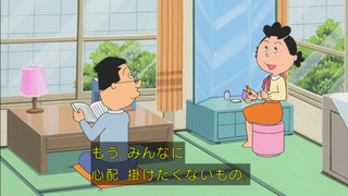 sazae-119
