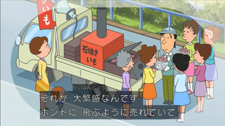 sazae-29