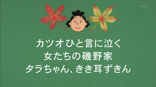 sazae-196