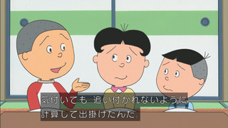sazae-81