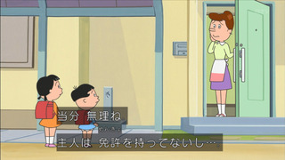 sazae-37