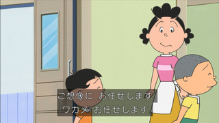 sazae-105