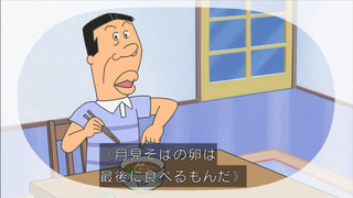 sazae-165