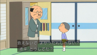 sazae-80