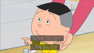 sazae-5