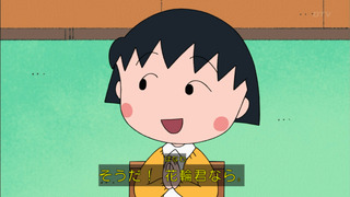 maru-160