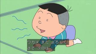 sazae-195