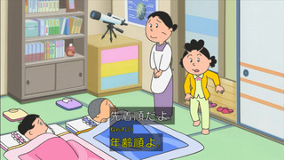 sazae-58