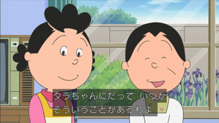 sazae-18