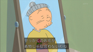 sazae-119