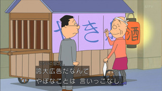 sazae1130_58
