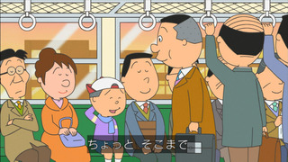 sazae-57