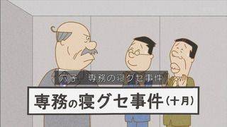 sazae-133