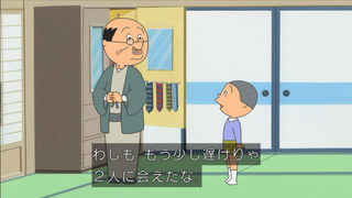 sazae-79