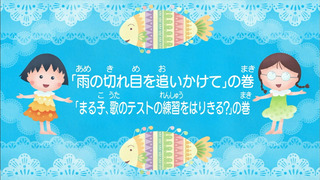 maruko-198