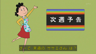 sazae-200