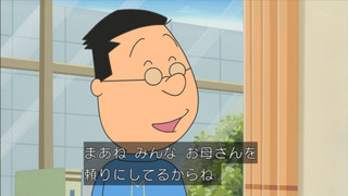 sazae1130_97