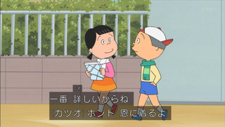 sazae-180