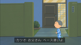 sazae-172