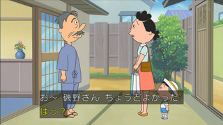 sazae-33