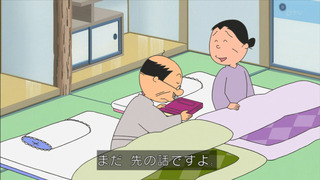 sazae-180