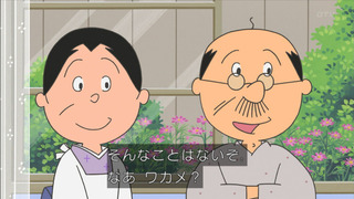 sazae-138